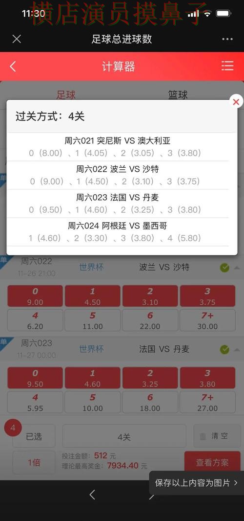 世界杯数据背景下的世界杯投注网站大全盘点分析与直播入口 世界杯数据背景下的世界杯投注网站大全盘点分析与直播入口