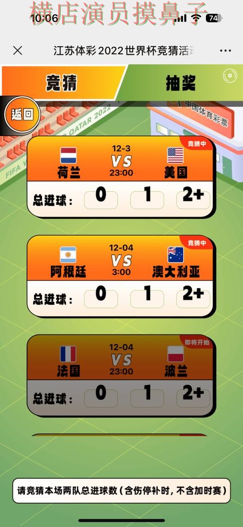 新手必看：世界杯竞猜平台访问方式详解 + 世界杯全球总决赛