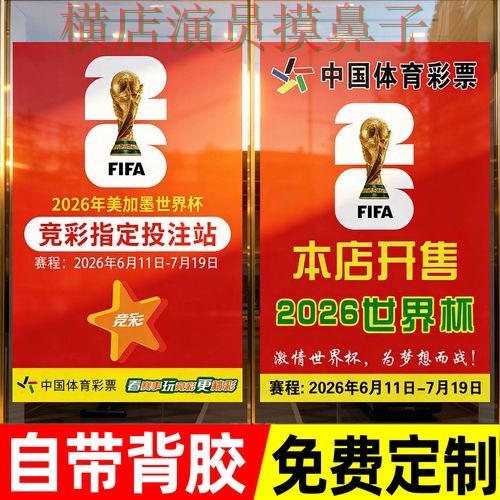 世界杯投注入口深度评测报告：稳定性评测与实际体验总结 - 2026世界杯