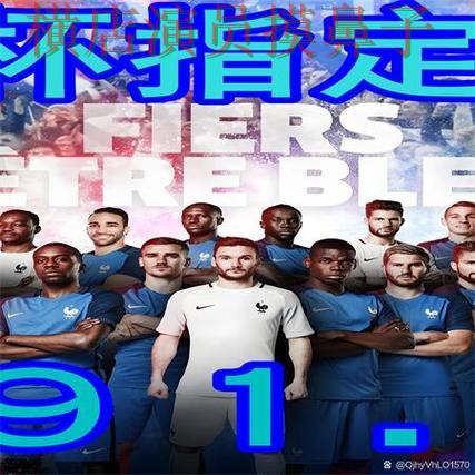 世界杯买球网站盘点:官网直达+直播全指南 - 世界杯官方信息 世界杯买球网站盘点:官网直达+直播全指南 - 世界杯官方信息