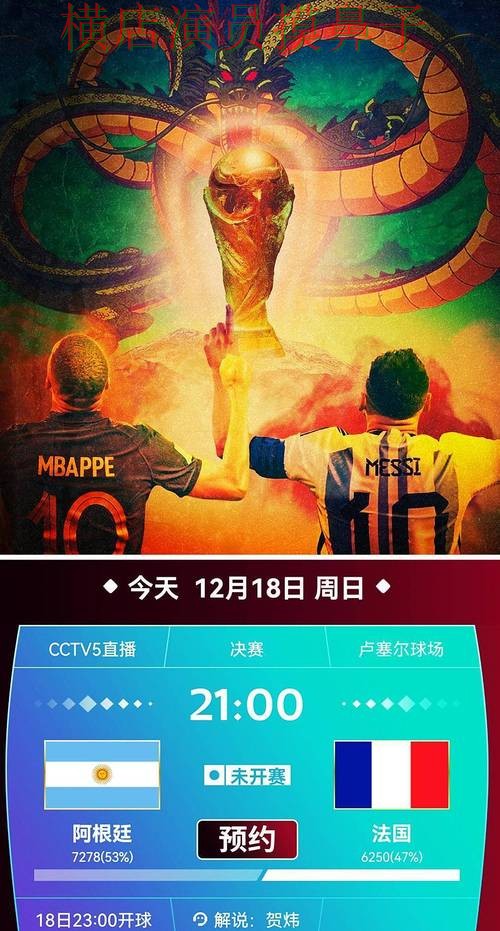 世界杯直播来临，世界杯竞猜网站稳定性评测+直播与平台选择精选