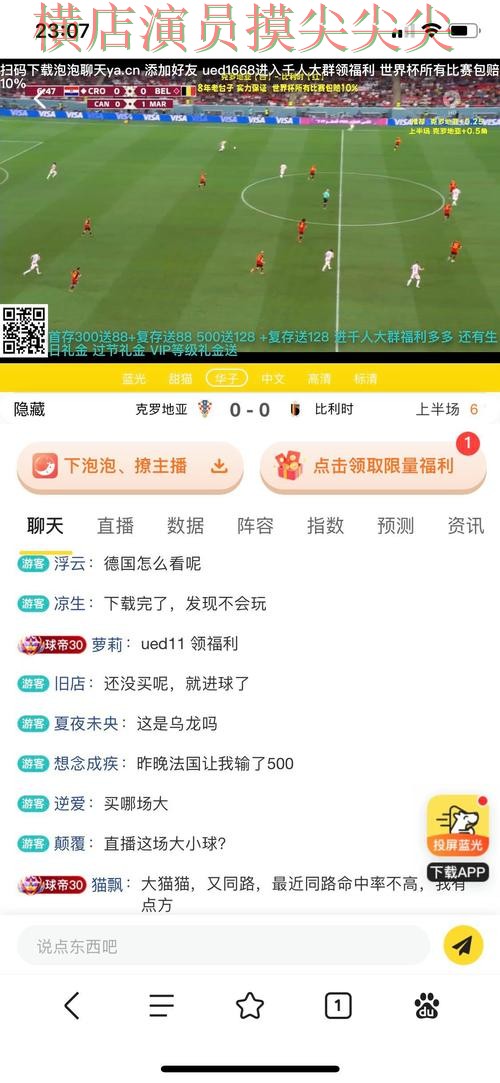 世界杯高清直播背景下的世界杯投注平台汇总与访问方式直播解析 世界杯高清直播背景下的世界杯投注平台汇总与访问方式直播解析