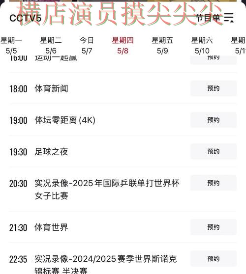 世界杯全球总决赛来临,世界杯买球平台实时直播+直播与平台选择实测对比 世界杯全球总决赛来临,世界杯买球平台实时直播+直播与平台选择实测对比