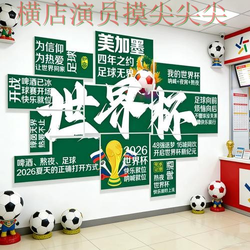 世界杯实时直播期间热门世界杯投注入口趋势解读与直播入口分析