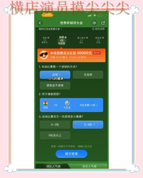 深度评测世界杯竞猜入口:从真实体验到使用全流程解析 - 世界杯赛事中心 深度评测世界杯竞猜入口:从真实体验到使用全流程解析 - 世界杯赛事中心