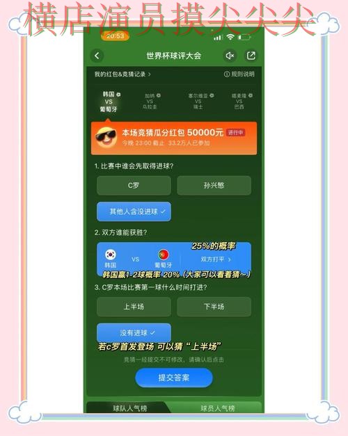 深度评测世界杯竞猜入口:从真实体验到使用全流程解析 - 世界杯赛事中心 深度评测世界杯竞猜入口:从真实体验到使用全流程解析 - 世界杯赛事中心